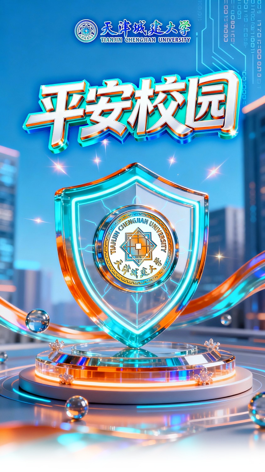 學校組織召開校園周邊安全與環境治理工作座談會